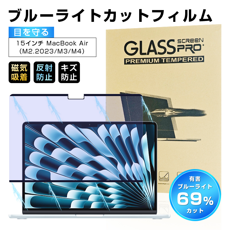 15C` MacBook AiriM2.2023/M3/M4jΉ u[CgJbg tیPETtB Cz ڂ̕Sy ϏՌ CAX 0.3mm ^ ȒP\t
