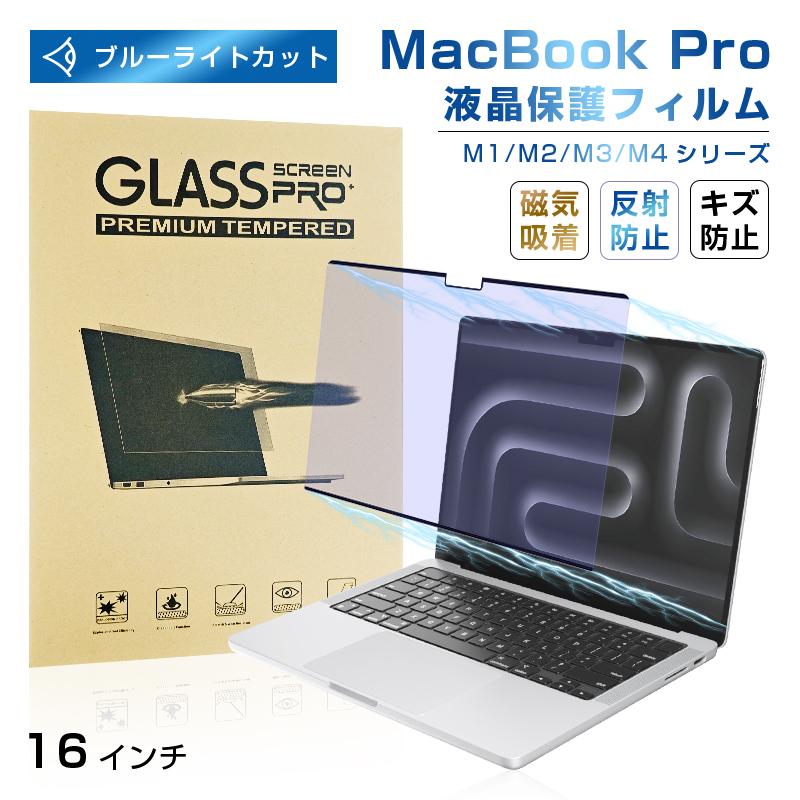 16C` MacBook Pro (M1 Pro/M1 Max.2021/M2 Pro/M2 Max.2023/M3 Pro/M3 Max/M4 Pro/M4 Max) Ή u[CgJbg tیPETtB Cz ϏՌ