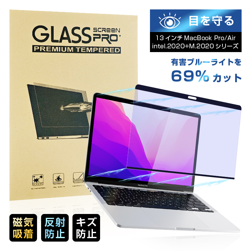 13C` MacBook Pro (intelA2/4̃|[gA2020/M1.2020/M2.2022) 13in MacBook Air(M1.2020/intel.2020) u[CgJbg ʕیPETtB ϏՌ
