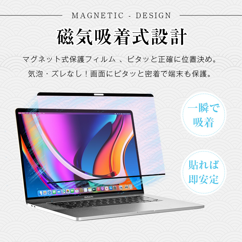 明誠 16インチ MacBook Pro(intel、2019)対応 ブルーライトカット 液晶