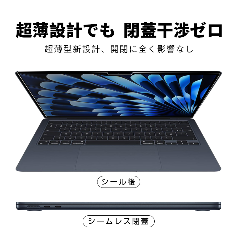 明誠 15インチ MacBook Air(M2.2023)(M3)(M4/M5) 覗き見防止フィルム