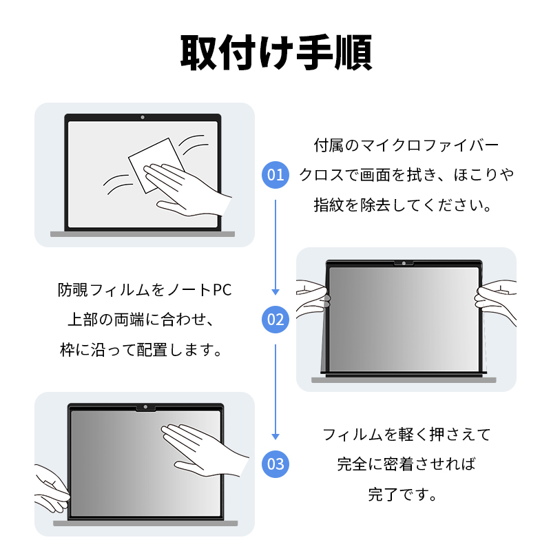 明誠 15インチ MacBook Air(M2.2023)(M3)(M4/M5) 覗き見防止フィルム
