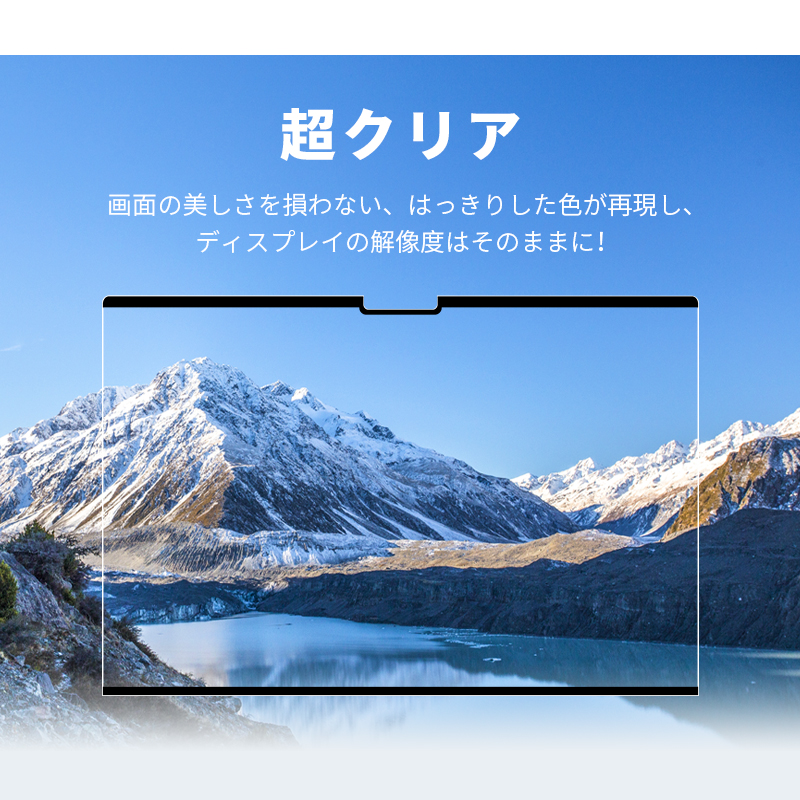 明誠 15インチ MacBook Air(M2.2023)(M3)(M4/M5) 覗き見防止フィルム