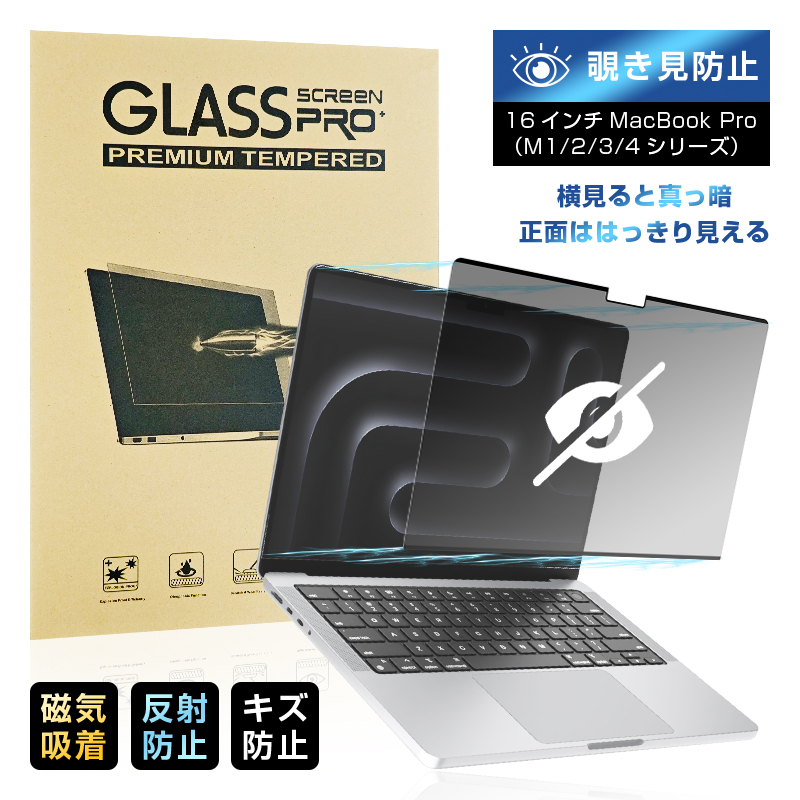 16C` MacBook Pro (M1 Pro/M1 Max.2021/M2 Pro/M2 Max.2023/M4 Pro/M4 Max/M3 Pro/M3 Max) `h~tB vCoV[ی tʕیPETV[