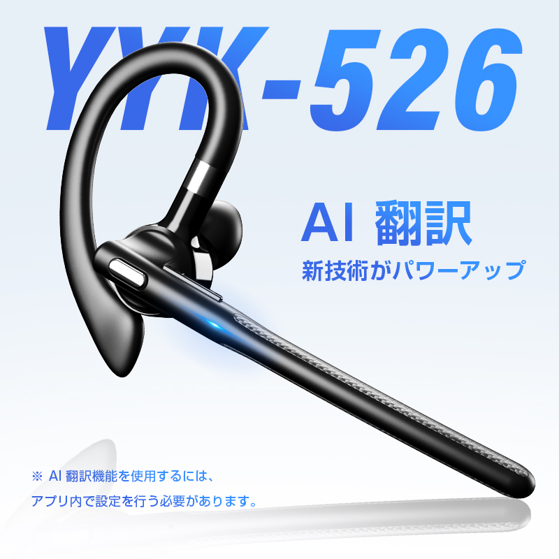 明誠 【50%off2,290円】AI翻訳ワイヤレスイヤホン 115言語対応 ヘッド