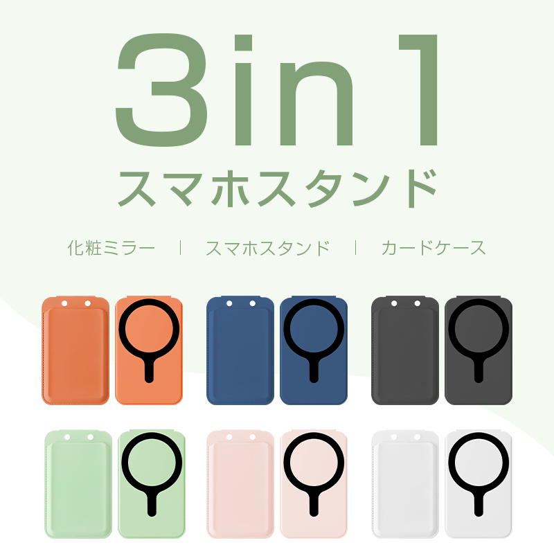 手鏡　スタンド付き 明誠 ミラー付きスマホスタンド MagSafe対応 手鏡 メイクアップ