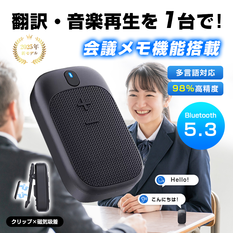 明誠 AI翻訳スピーカー 多国言語対応 高性能 Bluetooth5.3 同時通訳