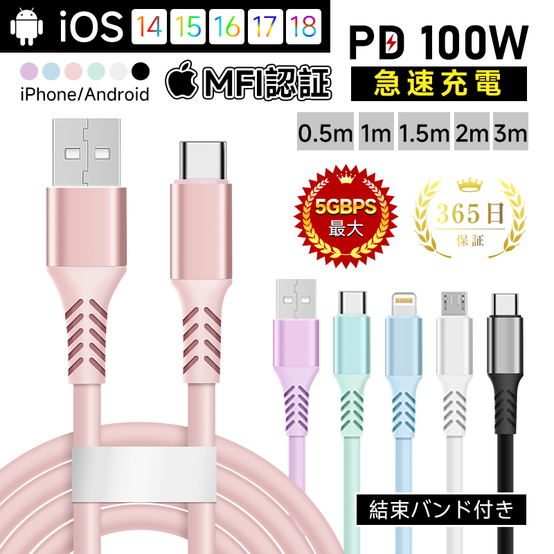 Type-C to Type-C�P�[�u�� USB-A Type-C iPhone Lightning Micro �\�t�g �V���R���P�[�u�� ����0.5m/1m/1.5m/2m/3m PD100W�}���[�d�yPL�ی������ςݐ��i�E���S�z