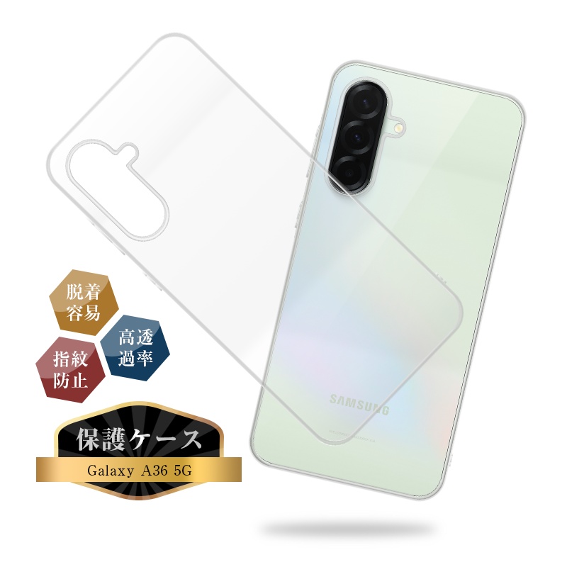 Samsung Galaxy A36 5G 本体とケース 楽天市場】Samsung Galaxy A36 5G SC-54F ケース 耐衝撃 カバー タフで