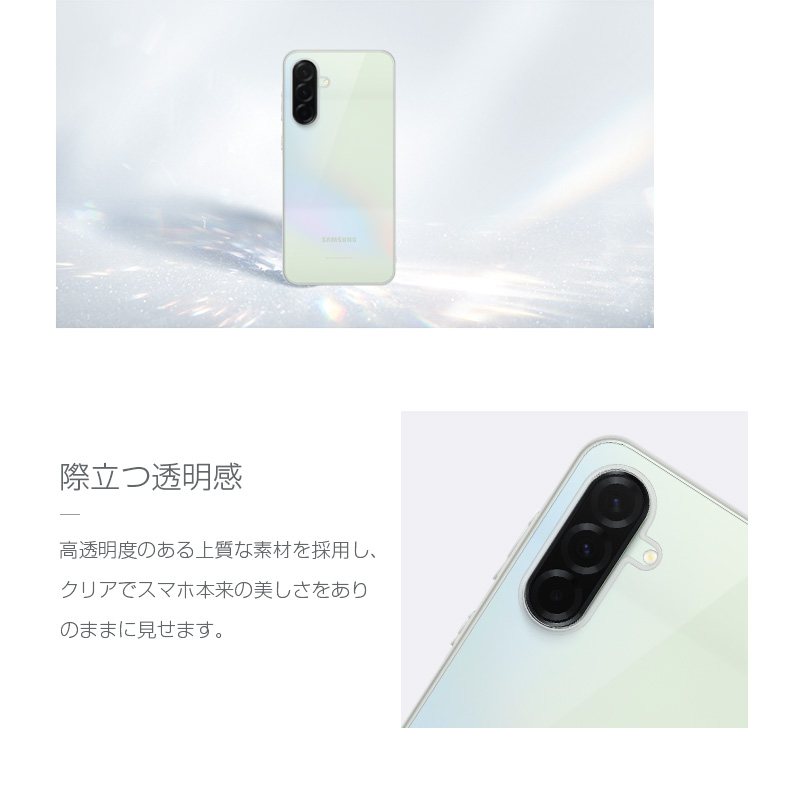 明誠 Galaxy A36 5G SC-54F docomo スマホケース ソフトケース Samsung