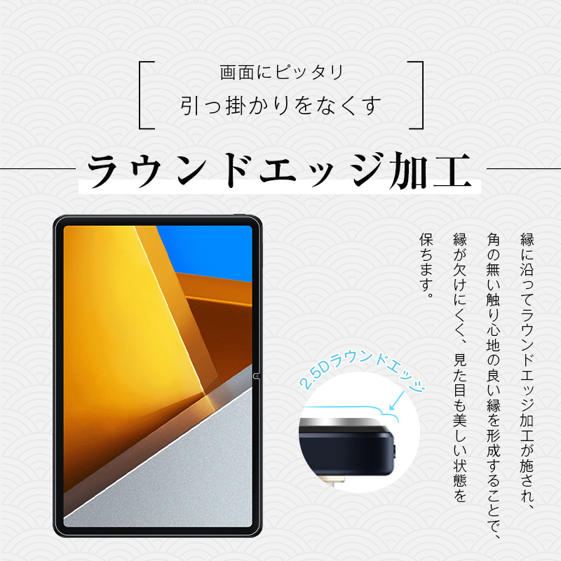 明誠 12.1インチ Xiaomi POCO Pad 強化ガラス保護フィルム ガラス