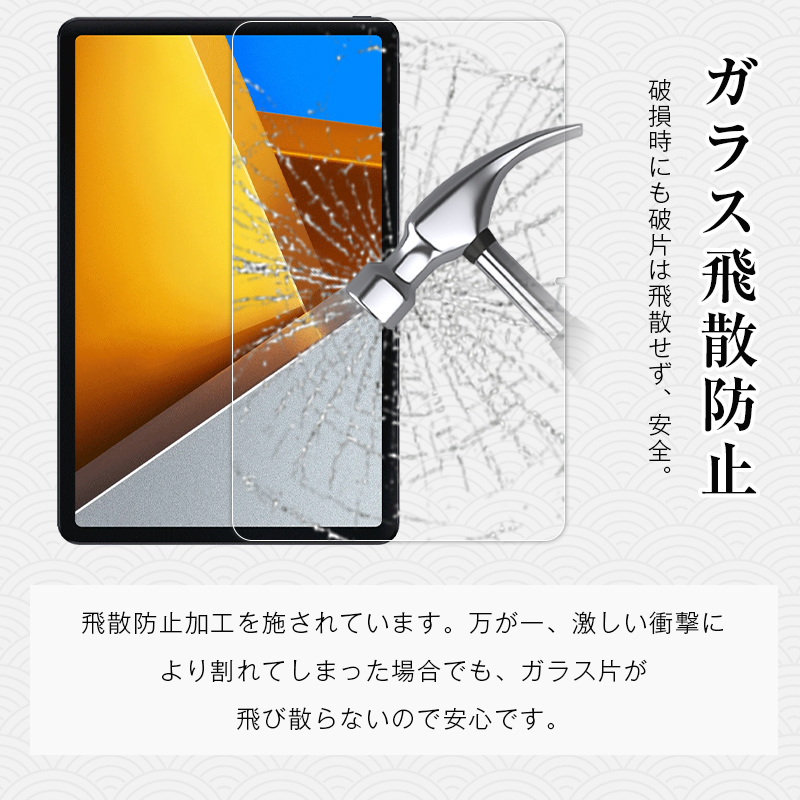 明誠 12.1インチ Xiaomi POCO Pad 強化ガラス保護フィルム ガラス
