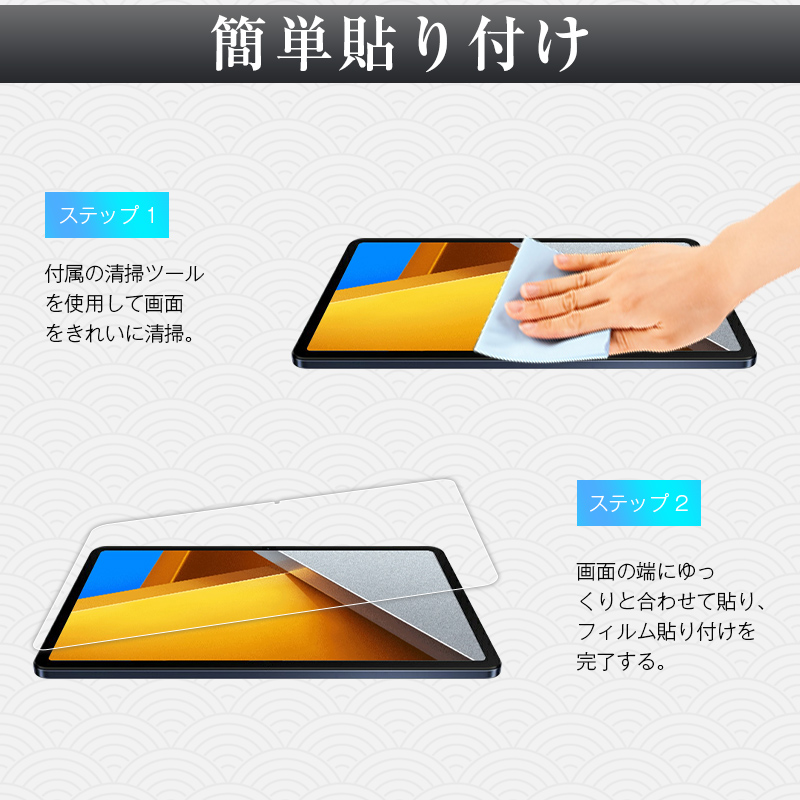 明誠 12.1インチ Xiaomi POCO Pad 強化ガラス保護フィルム ガラス