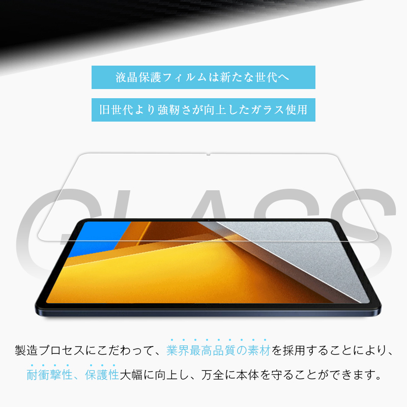ヤマダモール | Xiaomi POCO Pad 強化ガラスフィルム 12.1インチ