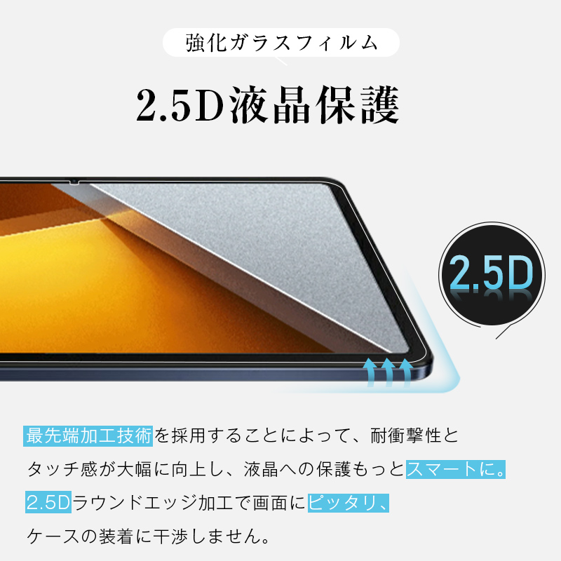明誠 12.1インチ Xiaomi POCO Pad 強化ガラス保護フィルム ガラス