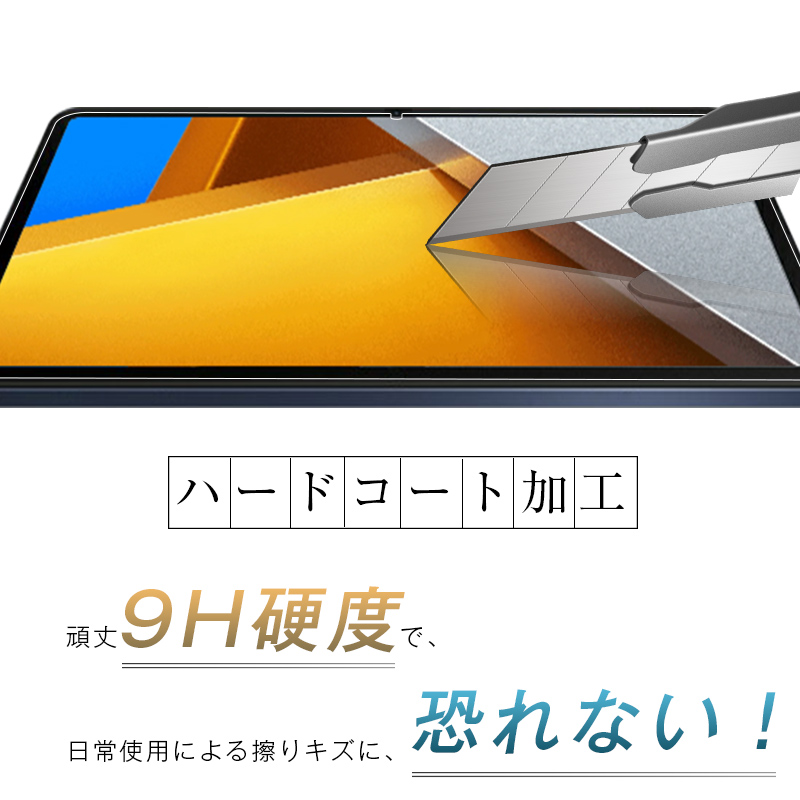 明誠 12.1インチ Xiaomi POCO Pad 強化ガラス保護フィルム ガラス