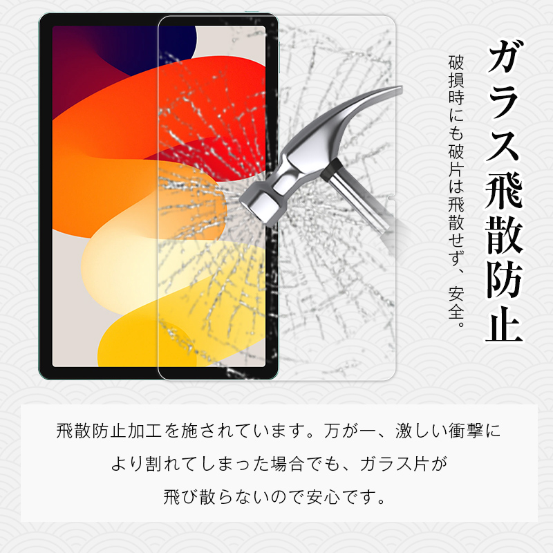 明誠 11インチ Redmi Pad SE 強化ガラス保護フィルム スクリーン保護