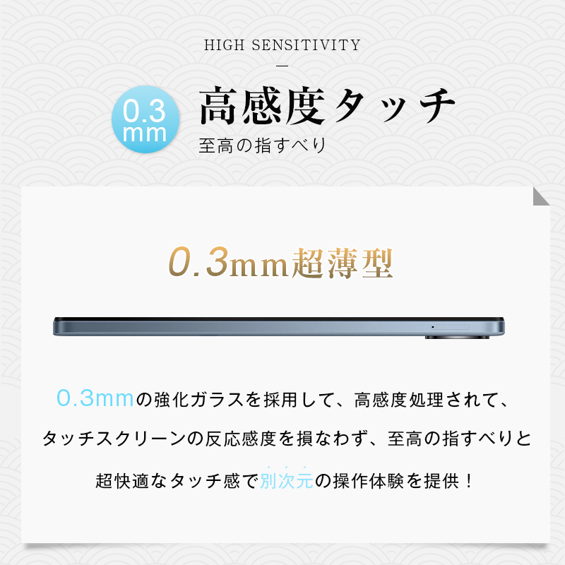 明誠 Redmi Pad SE 8.7 / Redmi Pad SE 8.7 4G 強化ガラス保護フィルム