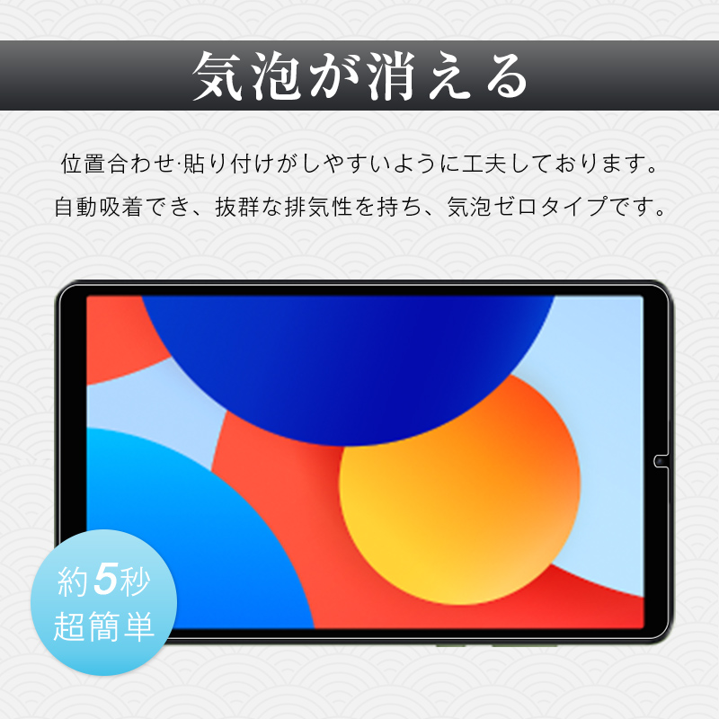 明誠 Redmi Pad SE 8.7 / Redmi Pad SE 8.7 4G 強化ガラス保護フィルム