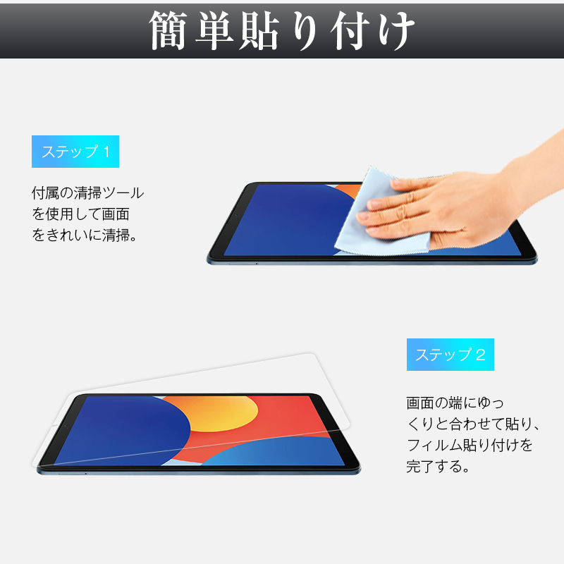 明誠 Redmi Pad SE 8.7 / Redmi Pad SE 8.7 4G 強化ガラス保護フィルム