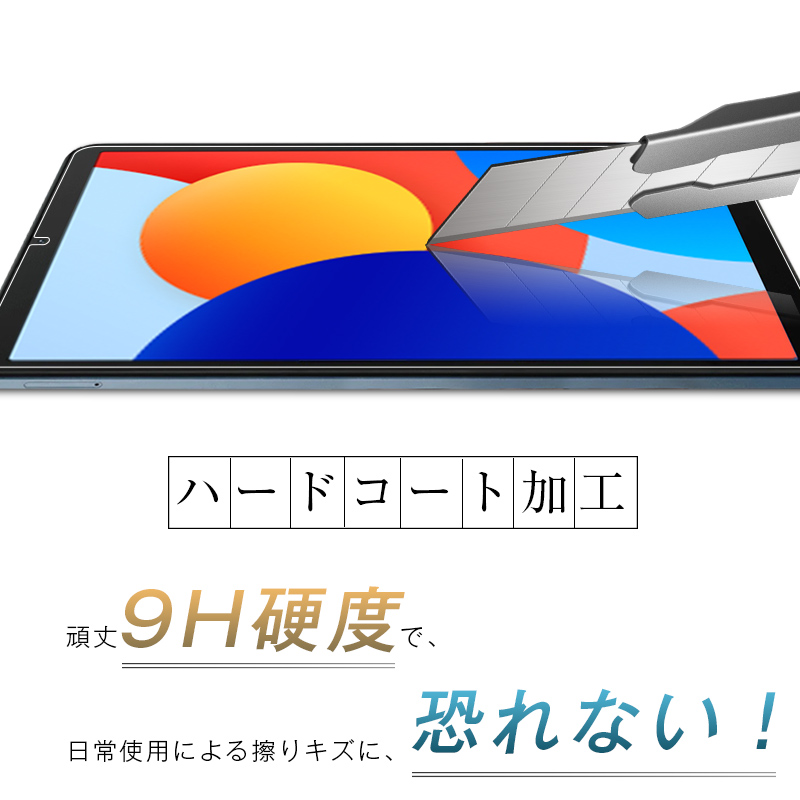 明誠 Redmi Pad SE 8.7 / 4G 強化ガラス保護フィルム 8.7インチ