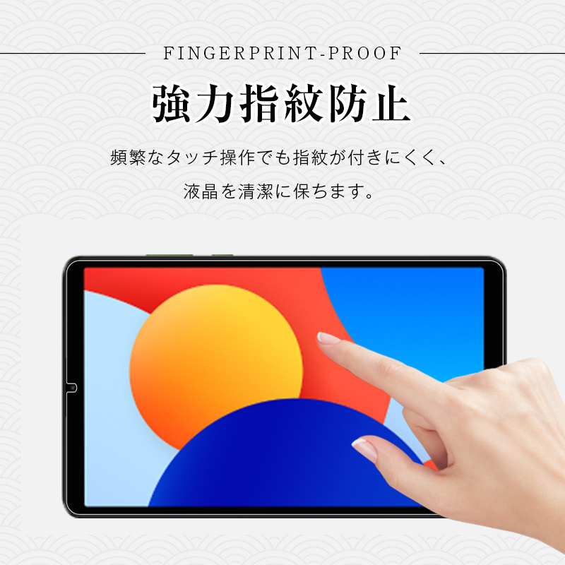 明誠 Redmi Pad SE 8.7 / Redmi Pad SE 8.7 4G 強化ガラス保護フィルム