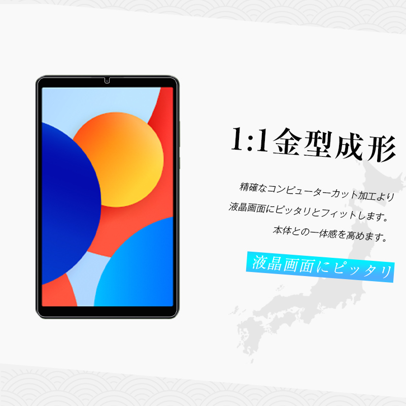 明誠 Redmi Pad SE 8.7 / Redmi Pad SE 8.7 4G 強化ガラス保護フィルム