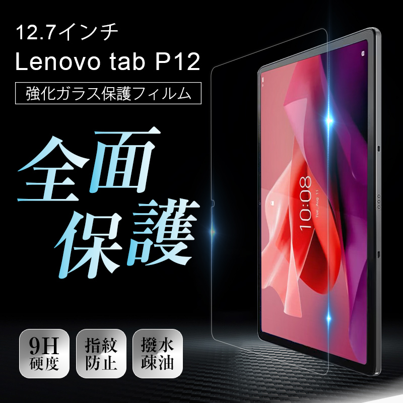 Lenovo tab P12 フィルム付き予備1枚 Amazon.com: Supershieldz (3 Pack) Anti-Glare (Matte) Screen