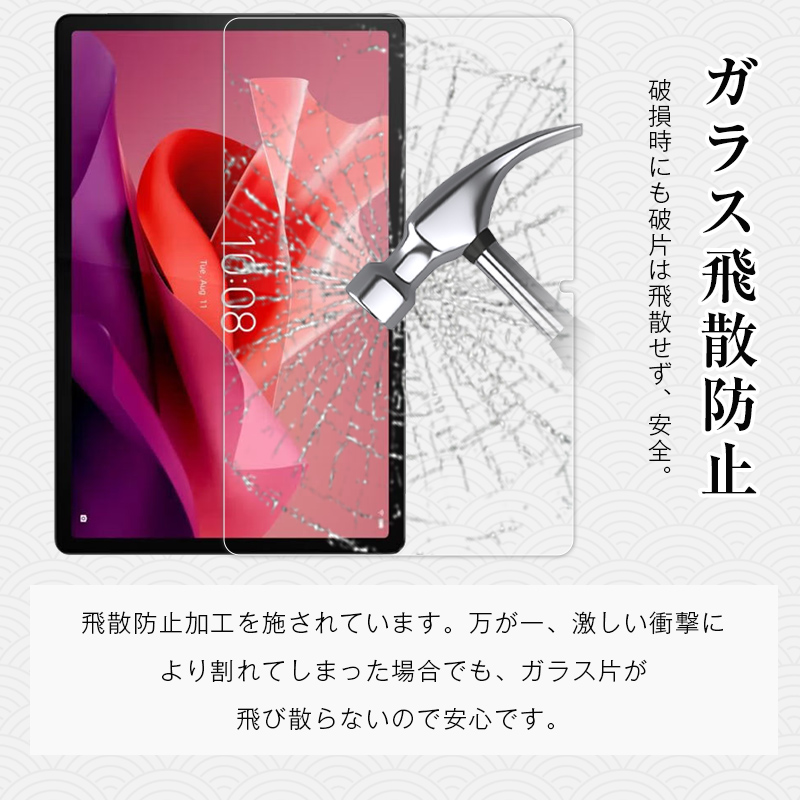 明誠 Lenovo Tab P12（ZACH0078JP / ZACH0002JP) 強化ガラス保護