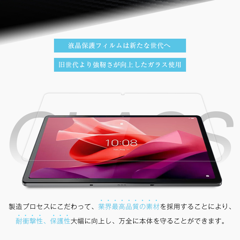 ヤマダモール | 12.7インチ Lenovo Tab P12 強化ガラスフィルム レノボ