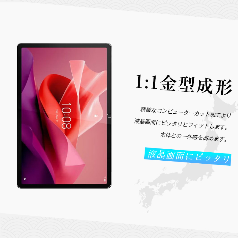 明誠 Lenovo Tab P12（ZACH0078JP / ZACH0002JP) 強化ガラス保護
