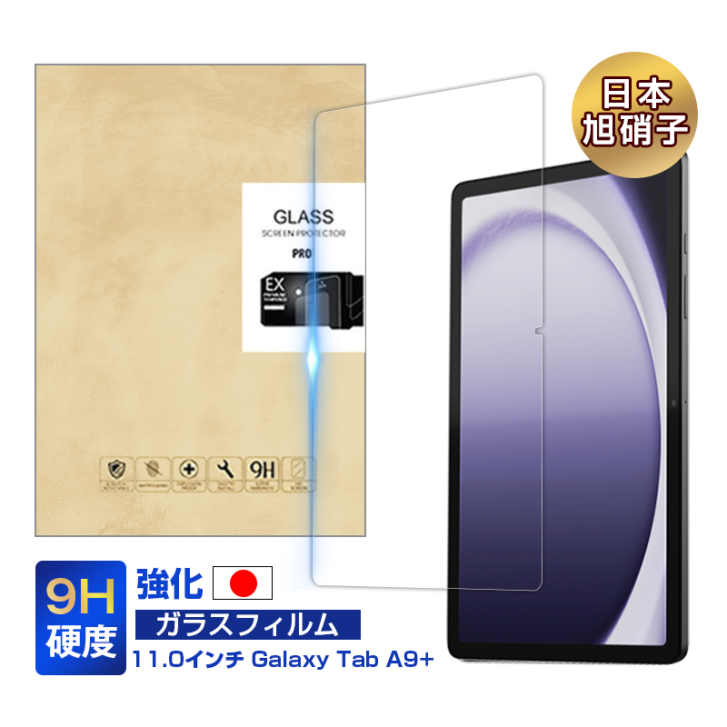 Samsung Galaxy Tab A9+ KXtB KXV[ ^ubgp EhGbWH ߗ 0.3mm ^ \ʍdx9H ϏՌ Uh~ ȒP\t
