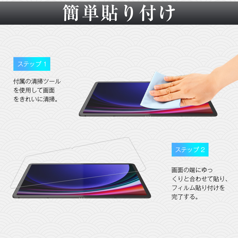 明誠 Samsung Galaxy Tab S9 / FE S10 強化ガラスフィルム タブレット