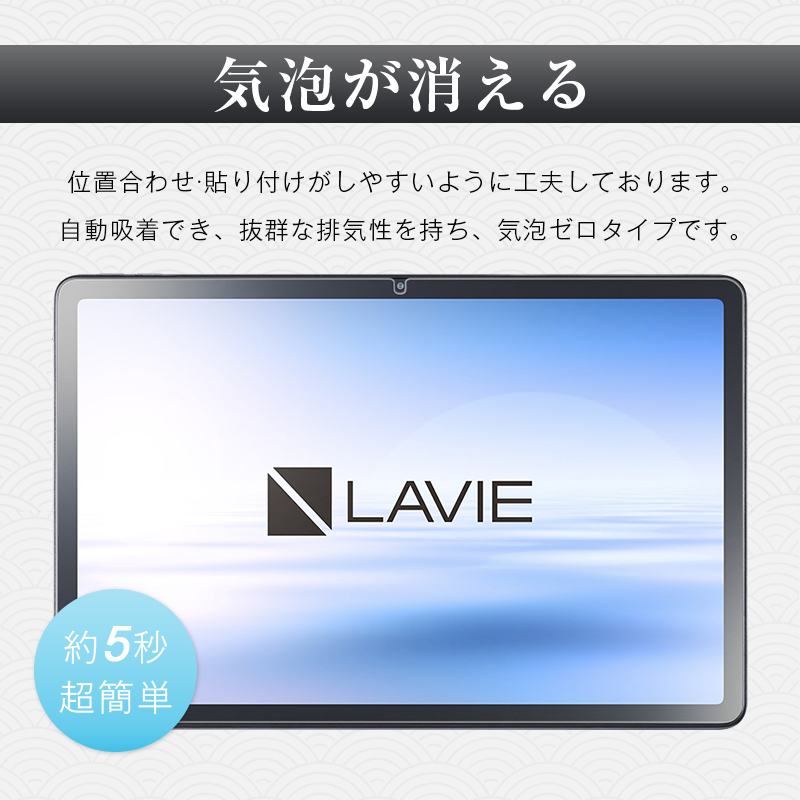 明誠 11インチ LAVIE Tab T11d docomo 強化ガラスフィルム 画面保護