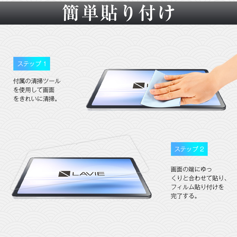 ヤマダモール | LAVIE Tab T11d 強化ガラスフィルム 11インチ ドコモ