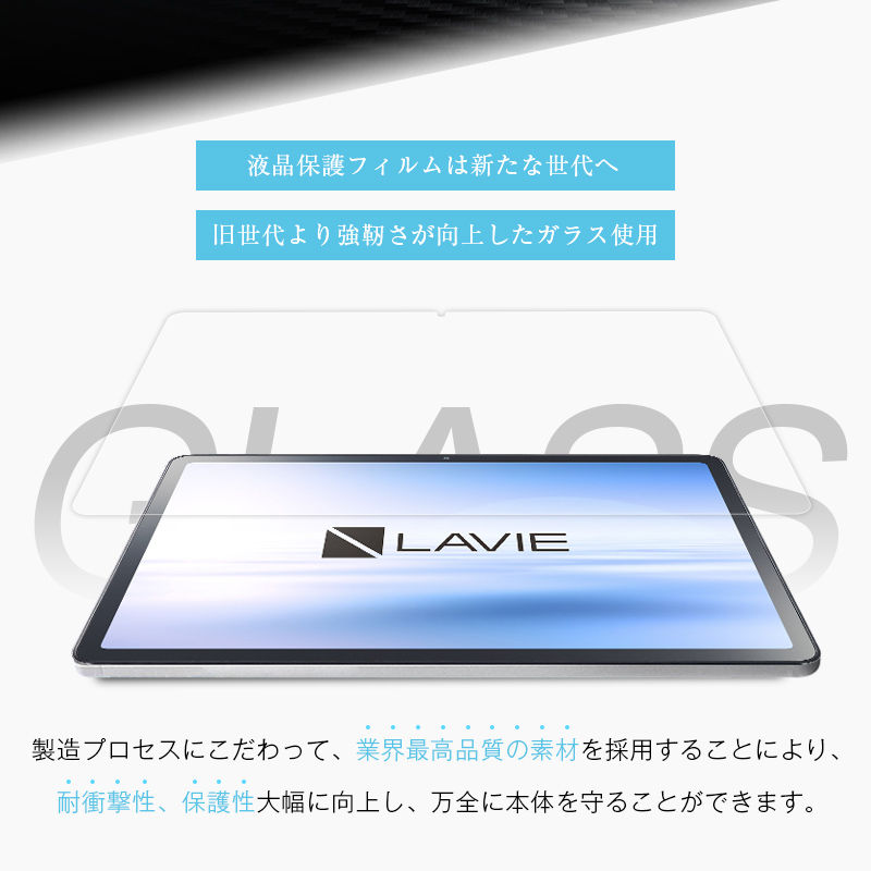 ヤマダモール | LAVIE Tab T11d 強化ガラスフィルム 11インチ ドコモ