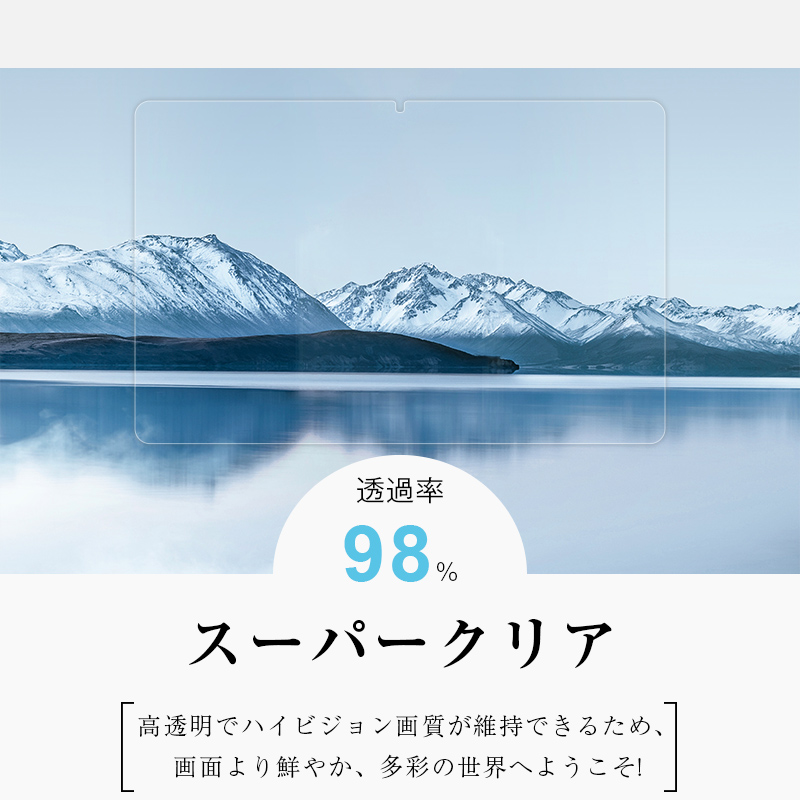 明誠 11インチ LAVIE Tab T11d docomo 強化ガラスフィルム 画面保護