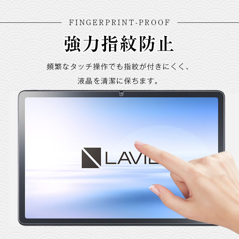 明誠 11インチ LAVIE Tab T11d docomo 強化ガラスフィルム 画面保護