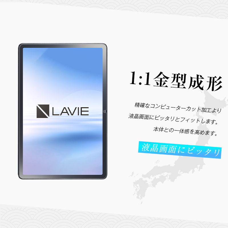 明誠 11インチ LAVIE Tab T11d docomo 強化ガラスフィルム 画面保護