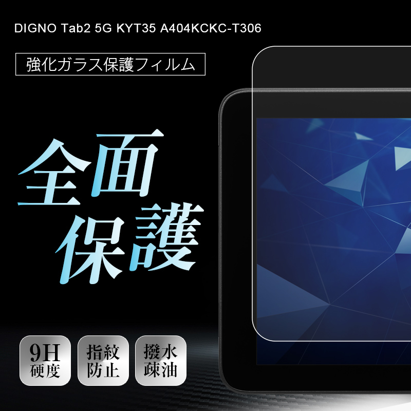 10.1インチタブレット用液晶保護フィルムのおすすめ人気商品一覧 通販