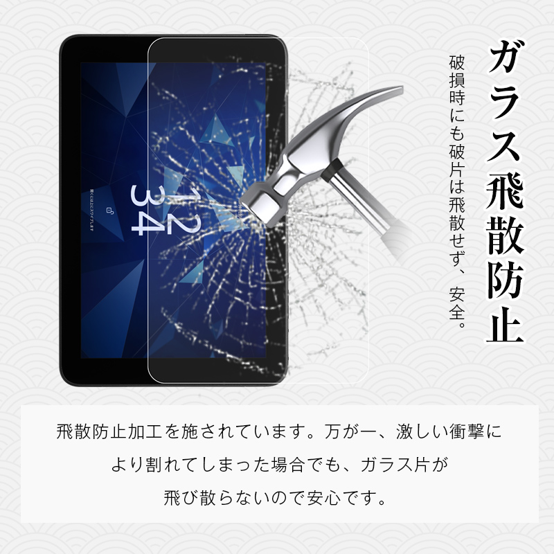 10.1インチタブレット用液晶保護フィルムのおすすめ人気商品一覧 通販