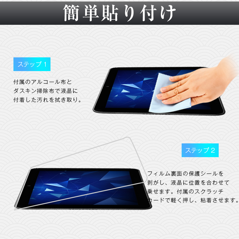 10.1インチタブレット用液晶保護フィルムのおすすめ人気商品一覧 通販