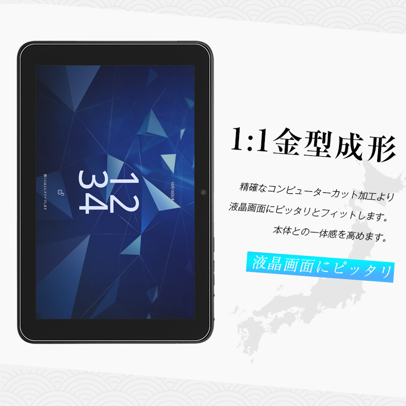 10.1インチタブレット用液晶保護フィルムの商品一覧 通販 - Yahoo