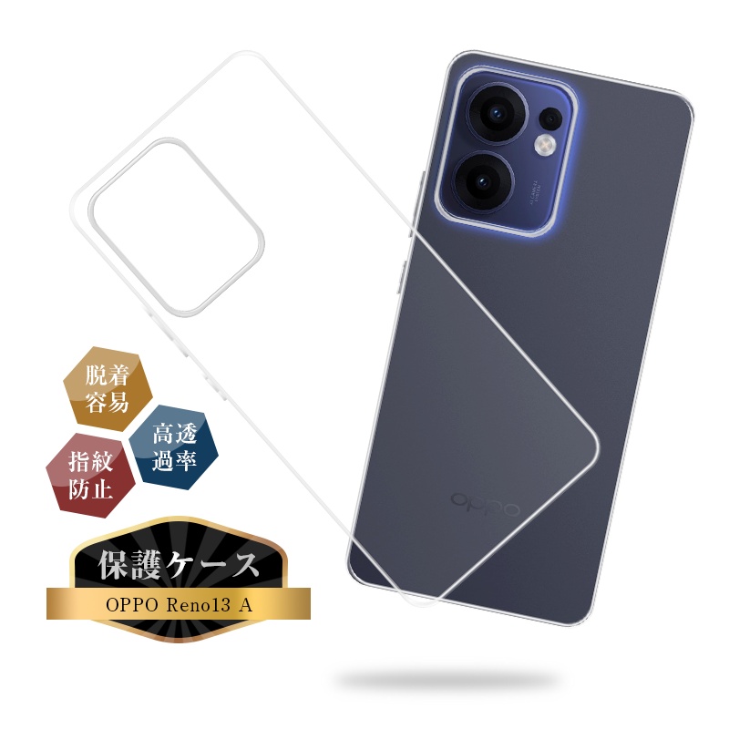 OPPO Reno13 A �X�}�z�ی�P�[�X CPH2699 �y�V���o�C�� �X�}�z�J�o�[ OPG05 UQ mobile TPU���P�[�X A501OP Y!mobile �Ռ��z�� �C�菝�h�~ �����^ �y�� �w��h�~