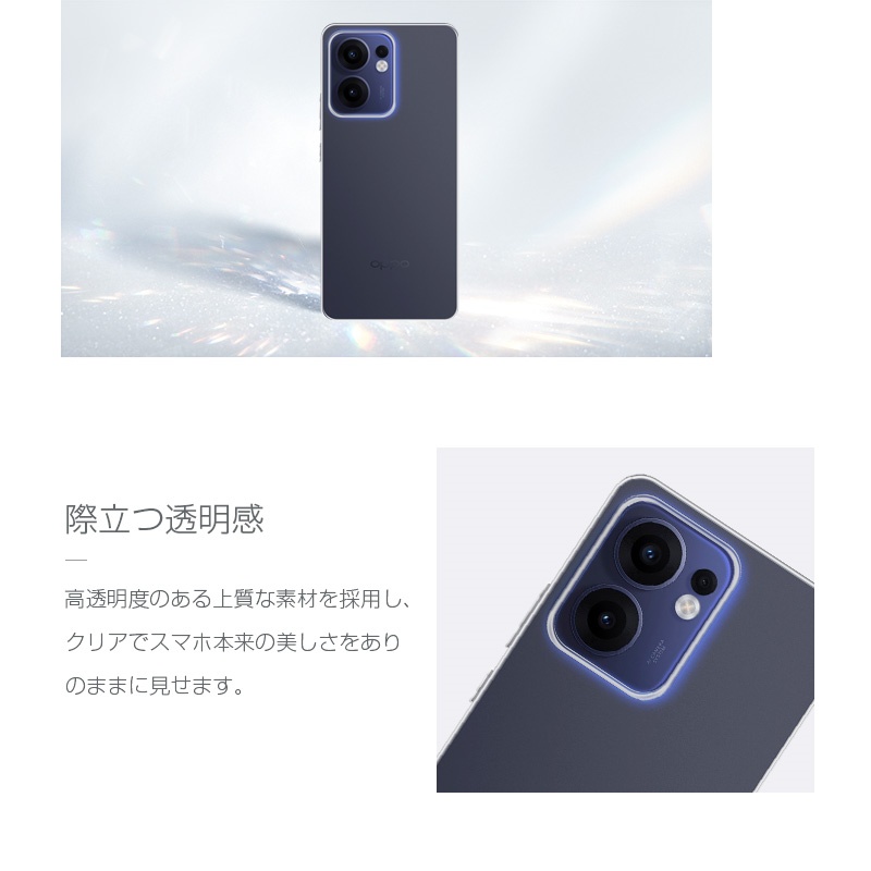 明誠 OPPO Reno13 A スマホ保護ケース CPH2699 楽天モバイル OPG05 UQ