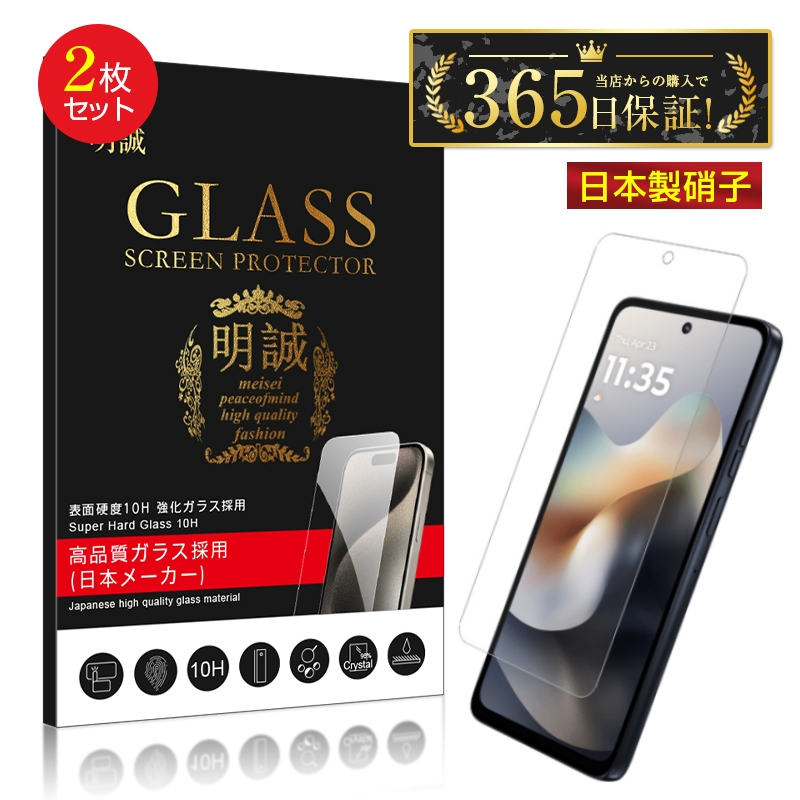 明誠 【2枚セット】moto g66y 5G Y!mobile 強化ガラスフィルム