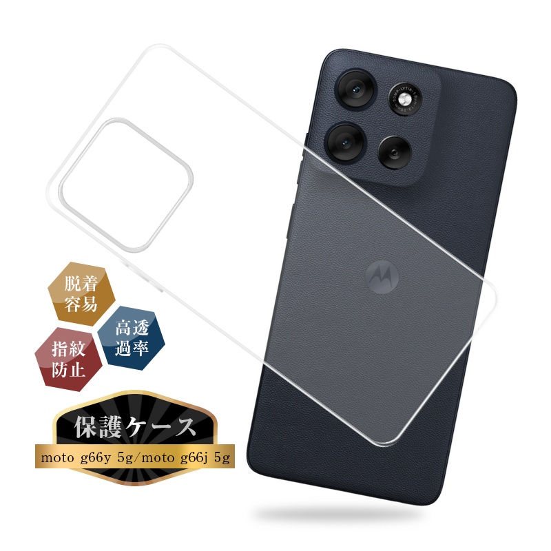 明誠 motorola moto g53y 5G g53j 5G g53s 5G 保護ケース スマホケース