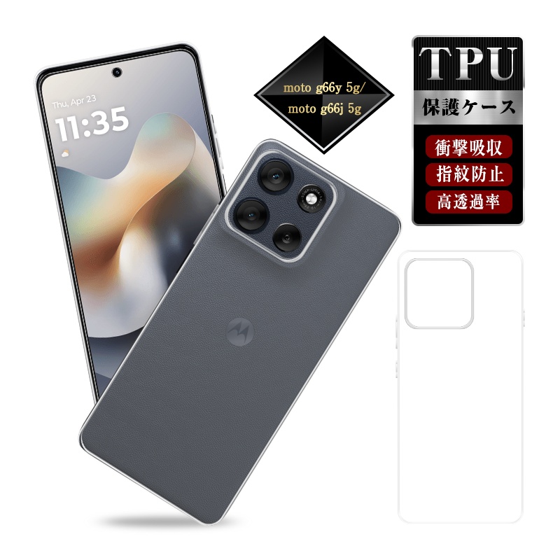 明誠 moto g66y 5G / moto g66j 5G スマホケース ケースカバー Y