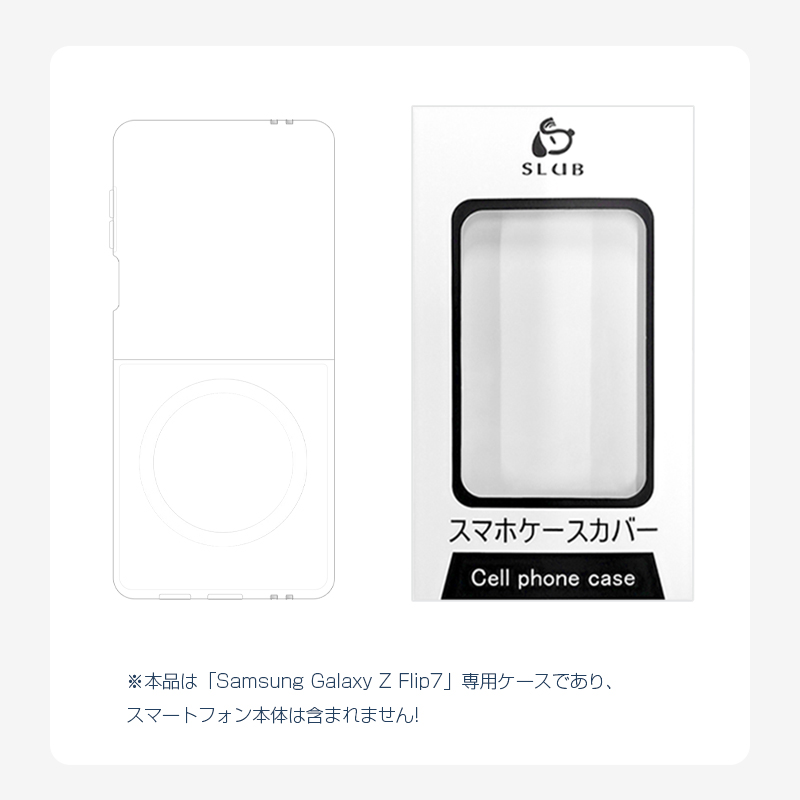 明誠 Galaxy Z Flip7 ハイブリッドケース 保護ケース SC-55F docomo