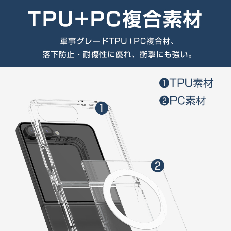 明誠 Galaxy Z Flip7 ハイブリッドケース SC-55F docomo/SCG35